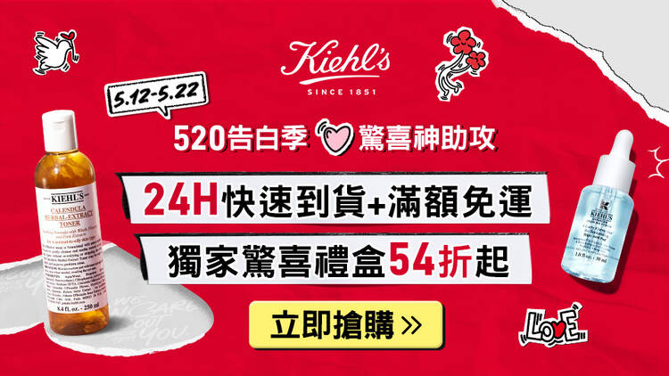 520告白季