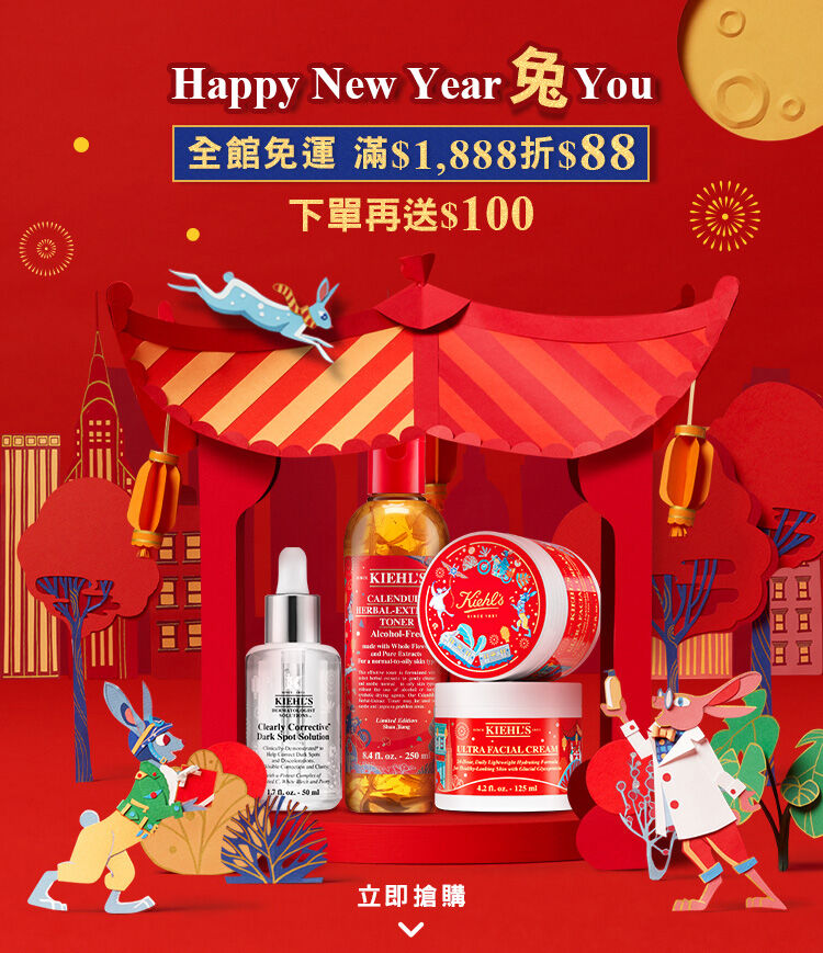 Happy New Year 兔 You 下單贈$100