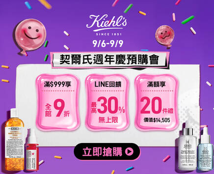 官網優惠