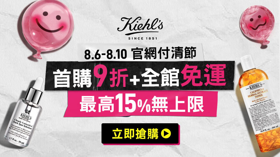 618兔潮瘋購節