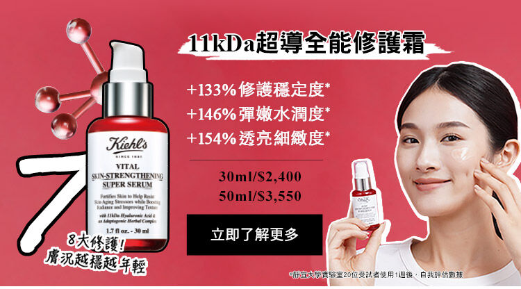 超導全能修護霜