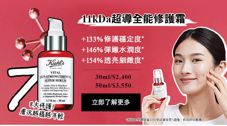 超導全能修護霜