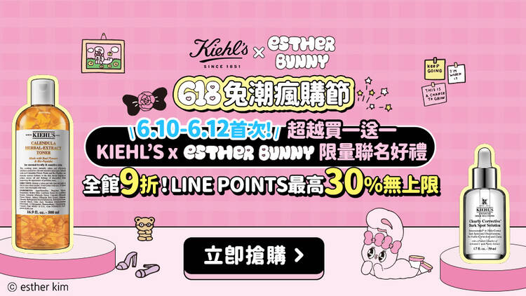 618兔潮瘋購節