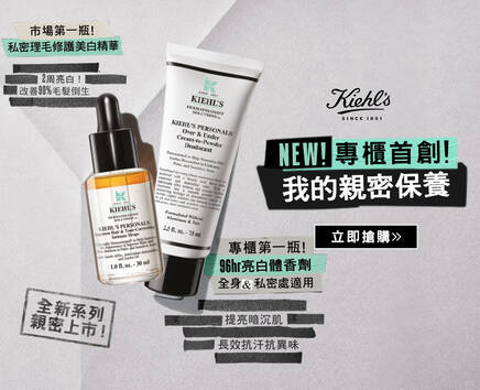 專櫃首創！ 親密保養