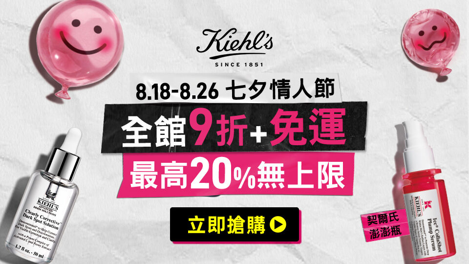 夏日潮玩慶生趴