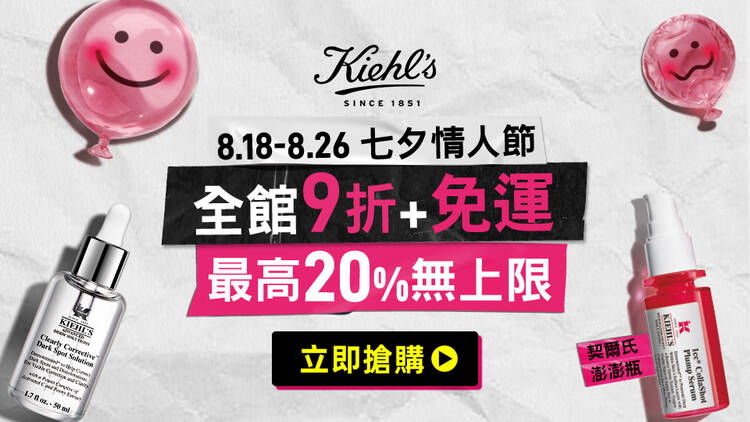 夏日潮玩慶生趴