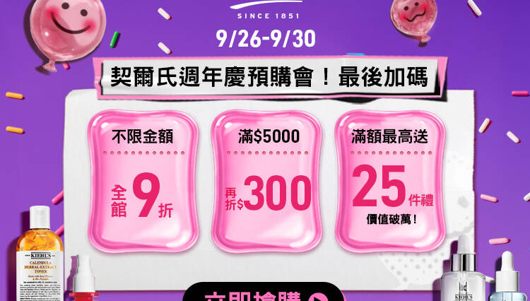 官網優惠