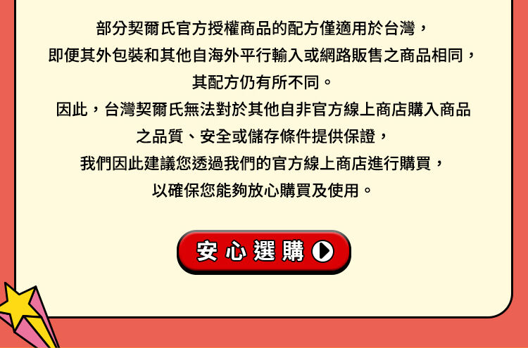 安心選購