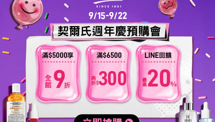 官網優惠