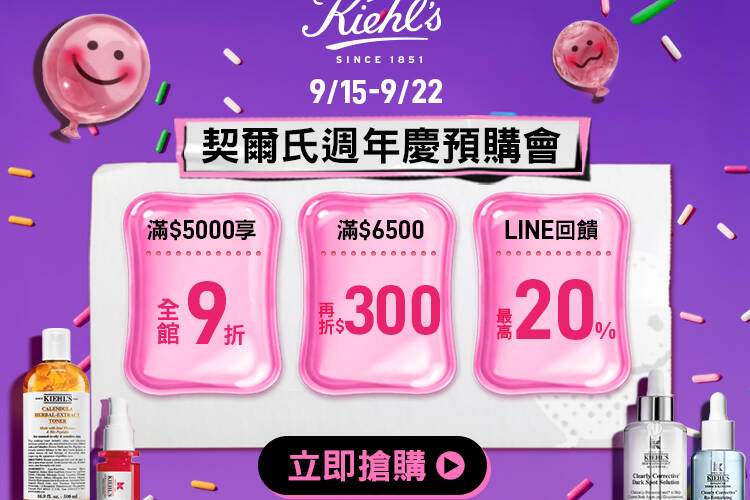 官網優惠