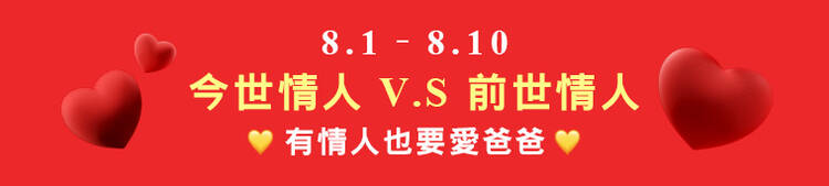 有情人也要愛爸爸