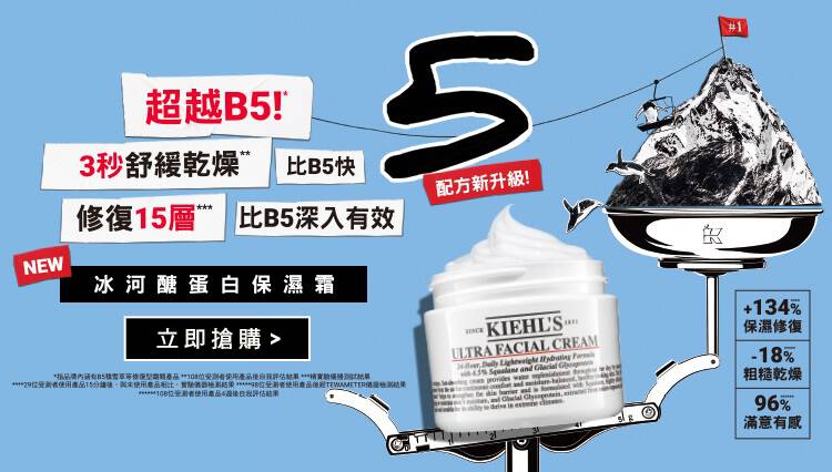 冰河醣蛋白保濕霜