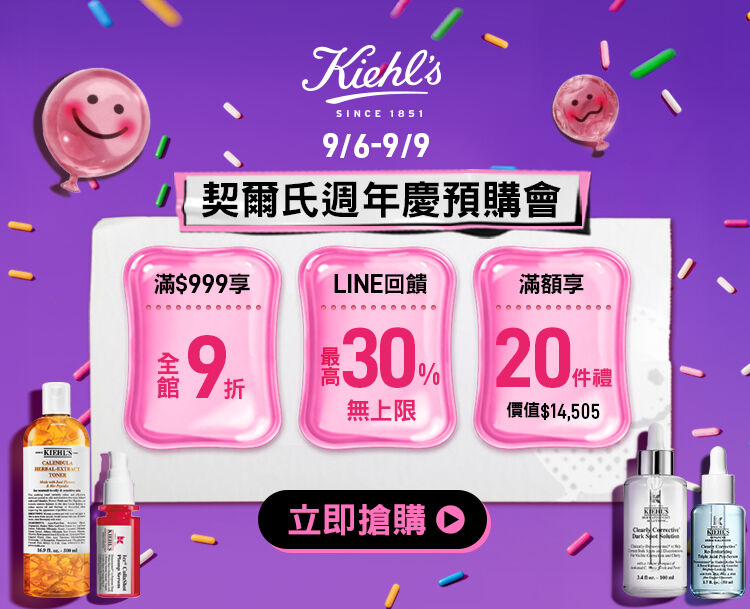 官網優惠
