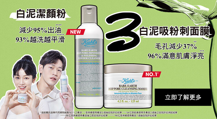 亞馬遜白泥淨緻毛孔面膜