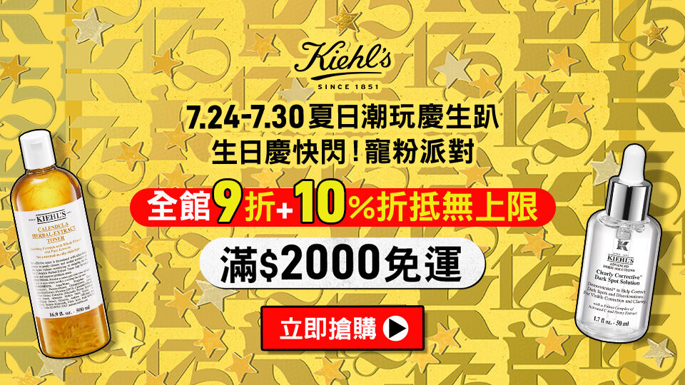 夏日潮玩慶生趴