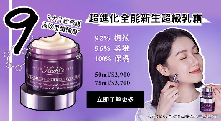 超進化全能新生超級乳霜