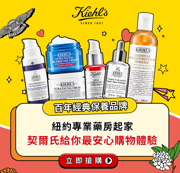 百年經典保養品牌