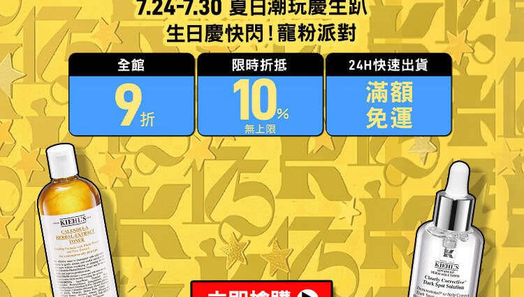 官網優惠