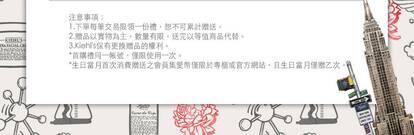 注意事項