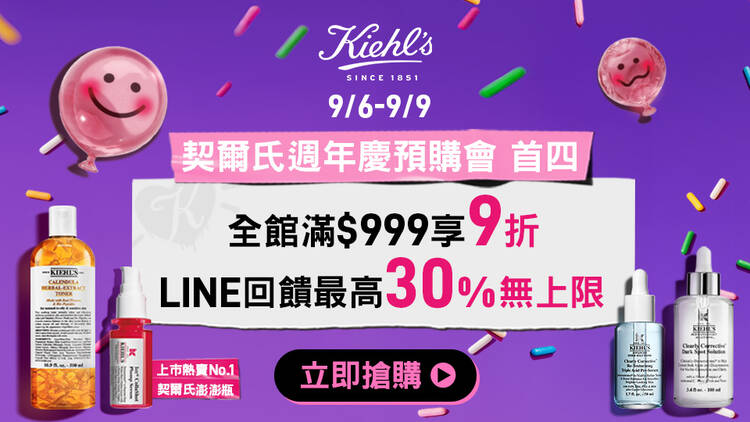 618兔潮瘋購節