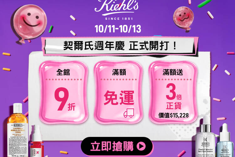 官網優惠