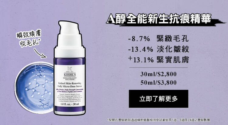 A醇全能新生抗痕精華