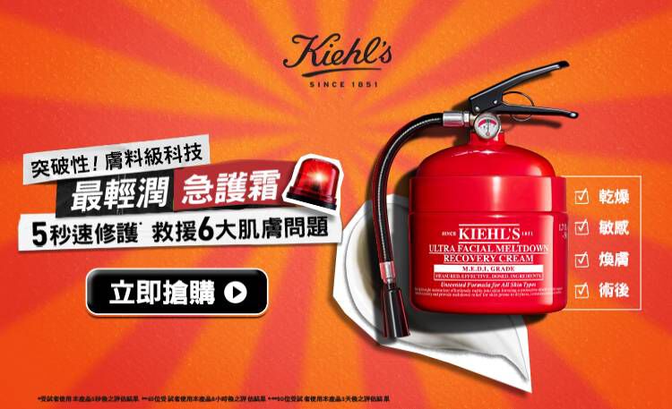 契爾氏週年慶