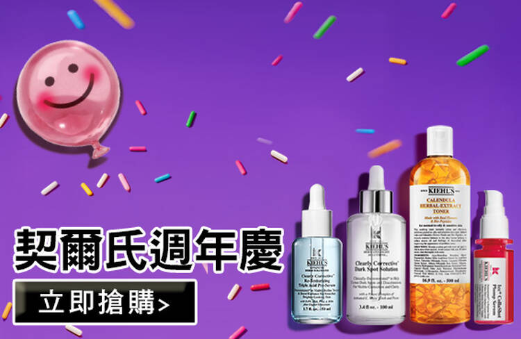 夏日潮玩慶生趴