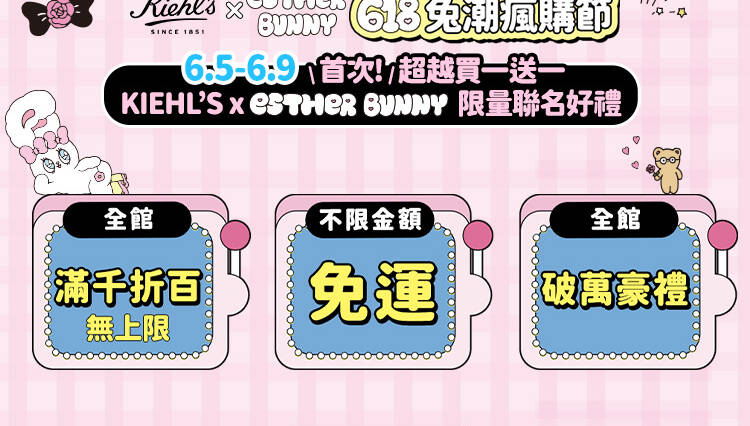 官網優惠