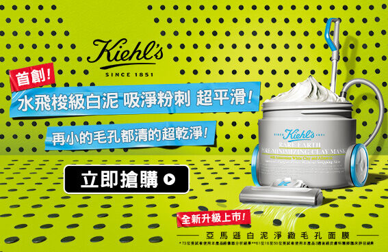 2025亞馬遜白泥面膜