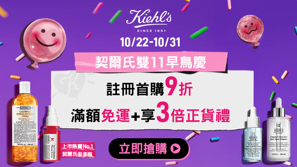 契爾氏週年慶