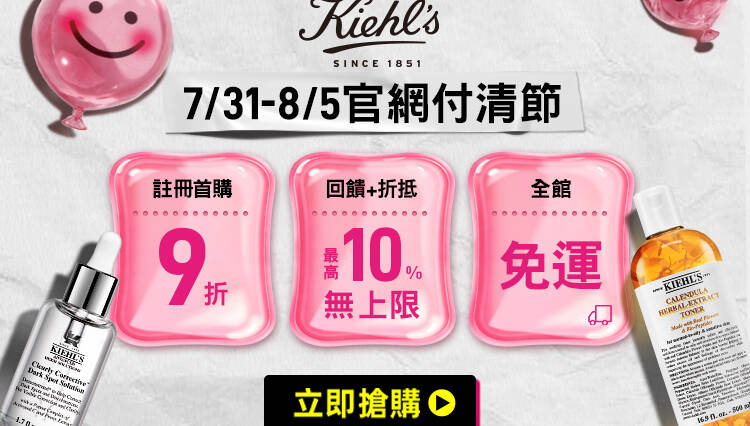官網優惠