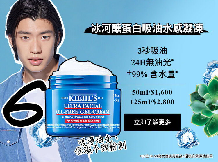 冰河醣蛋白吸油水感凝凍