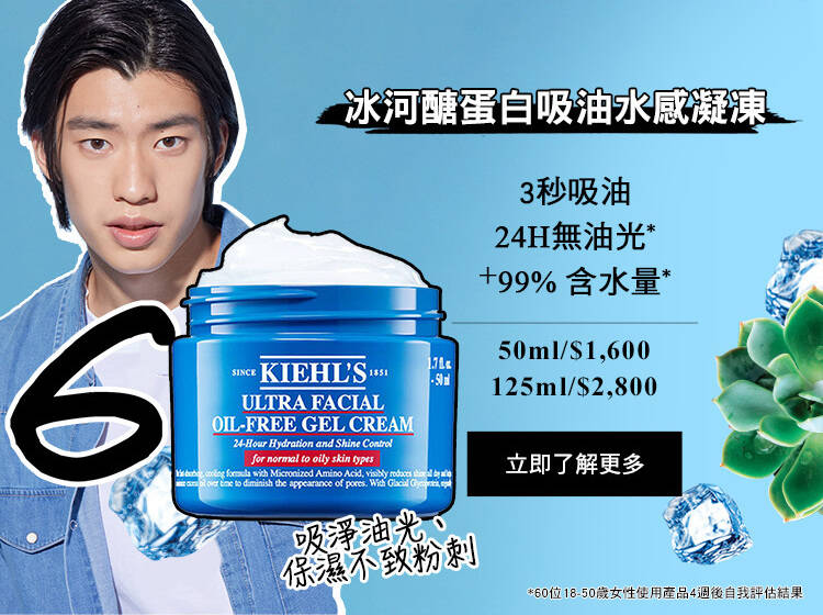 冰河醣蛋白吸油水感凝凍