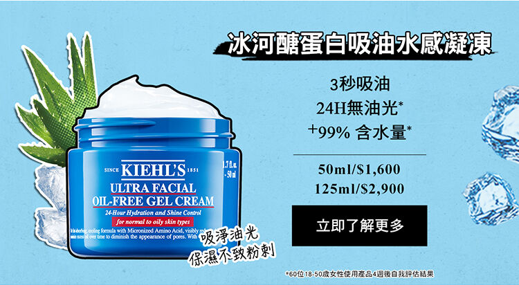 冰河醣蛋白吸油水感凝凍