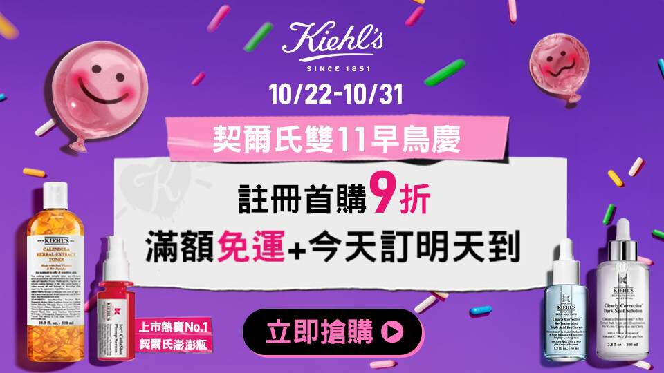 契爾氏週年慶