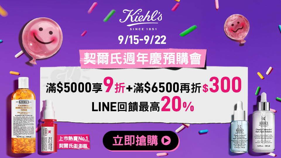 618兔潮瘋購節