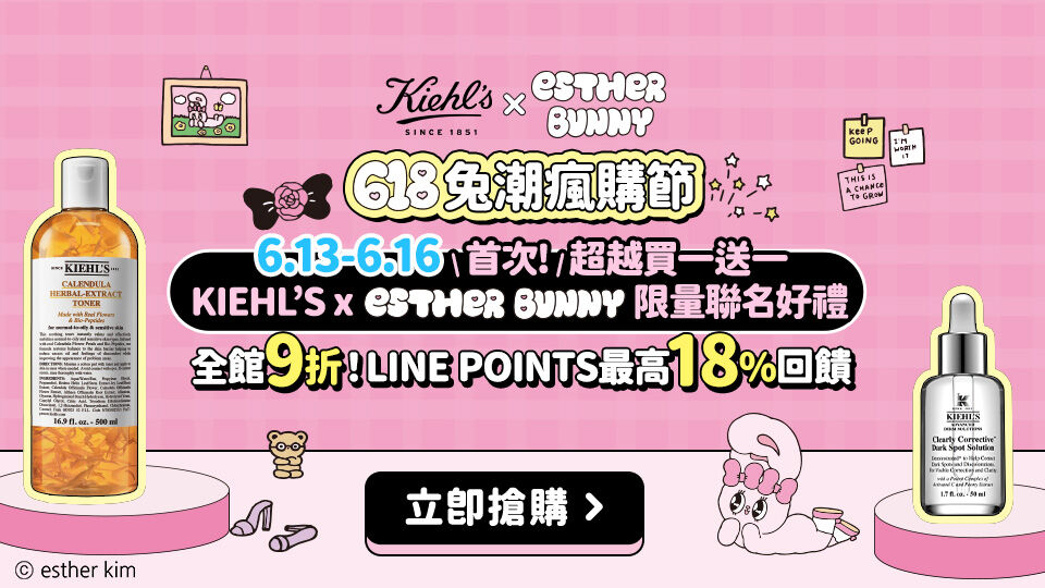 618兔潮瘋購節