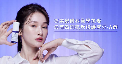 A 醇是什麼？A 醇保養品介紹