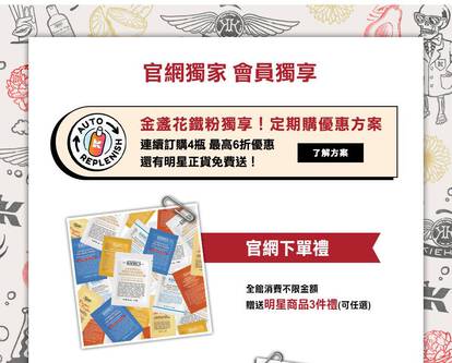 官網下單禮