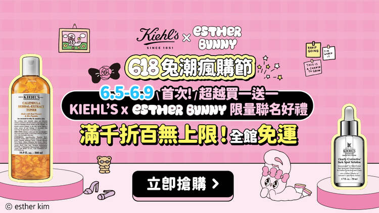618兔潮瘋購節