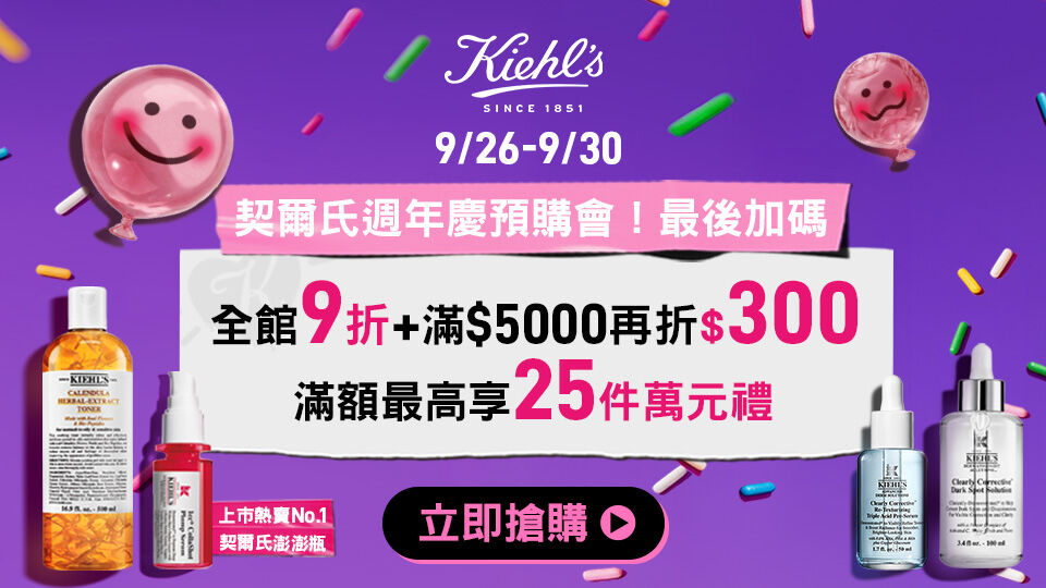 618兔潮瘋購節
