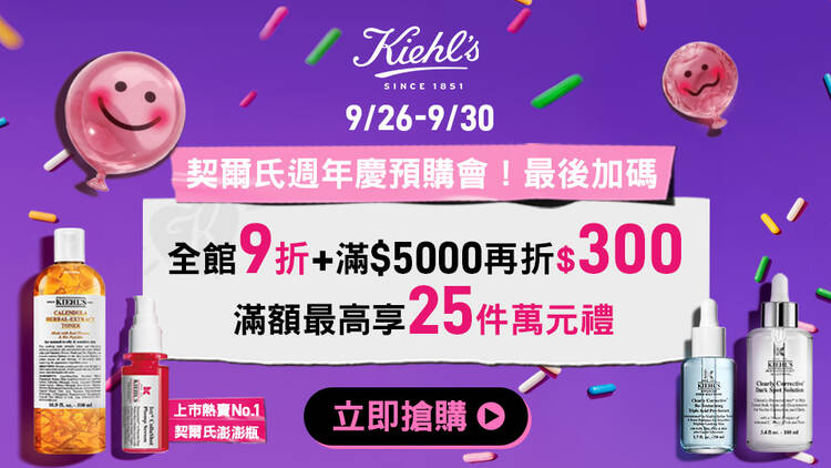 618兔潮瘋購節