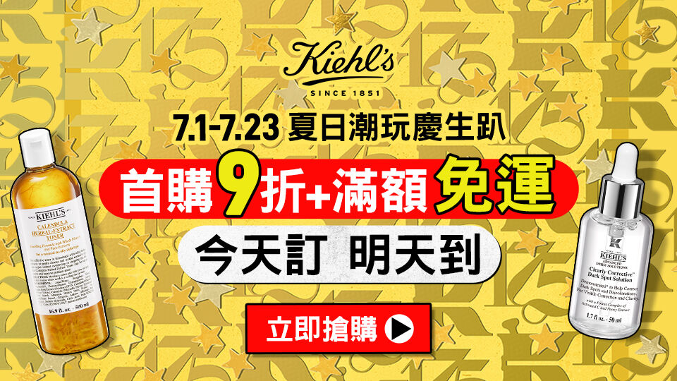 618兔潮瘋購節