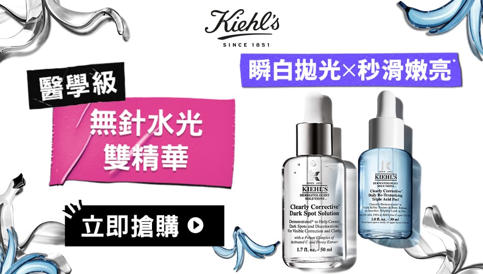 激光極淨白淡斑精華