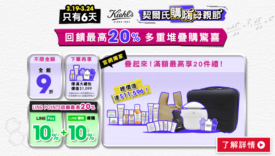 預購會搶先看
