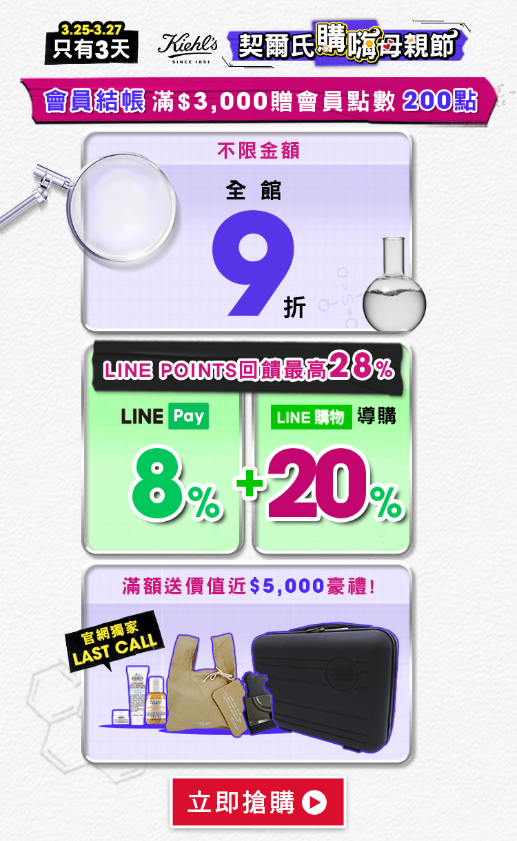 預購會搶先看