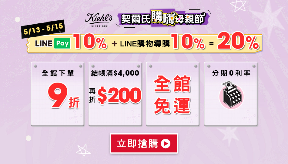 嗨購母親節