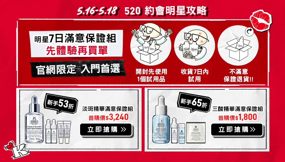 520約會明星攻略