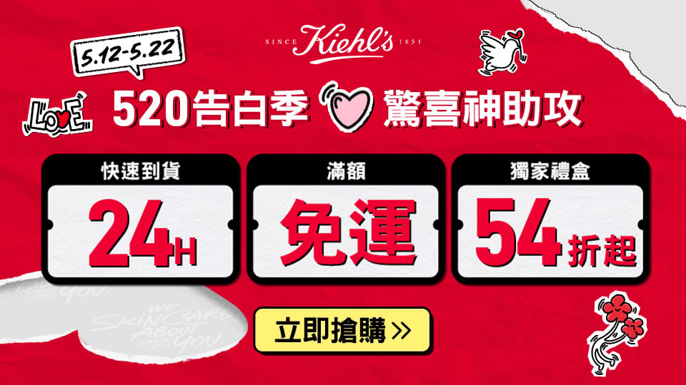 520告白季